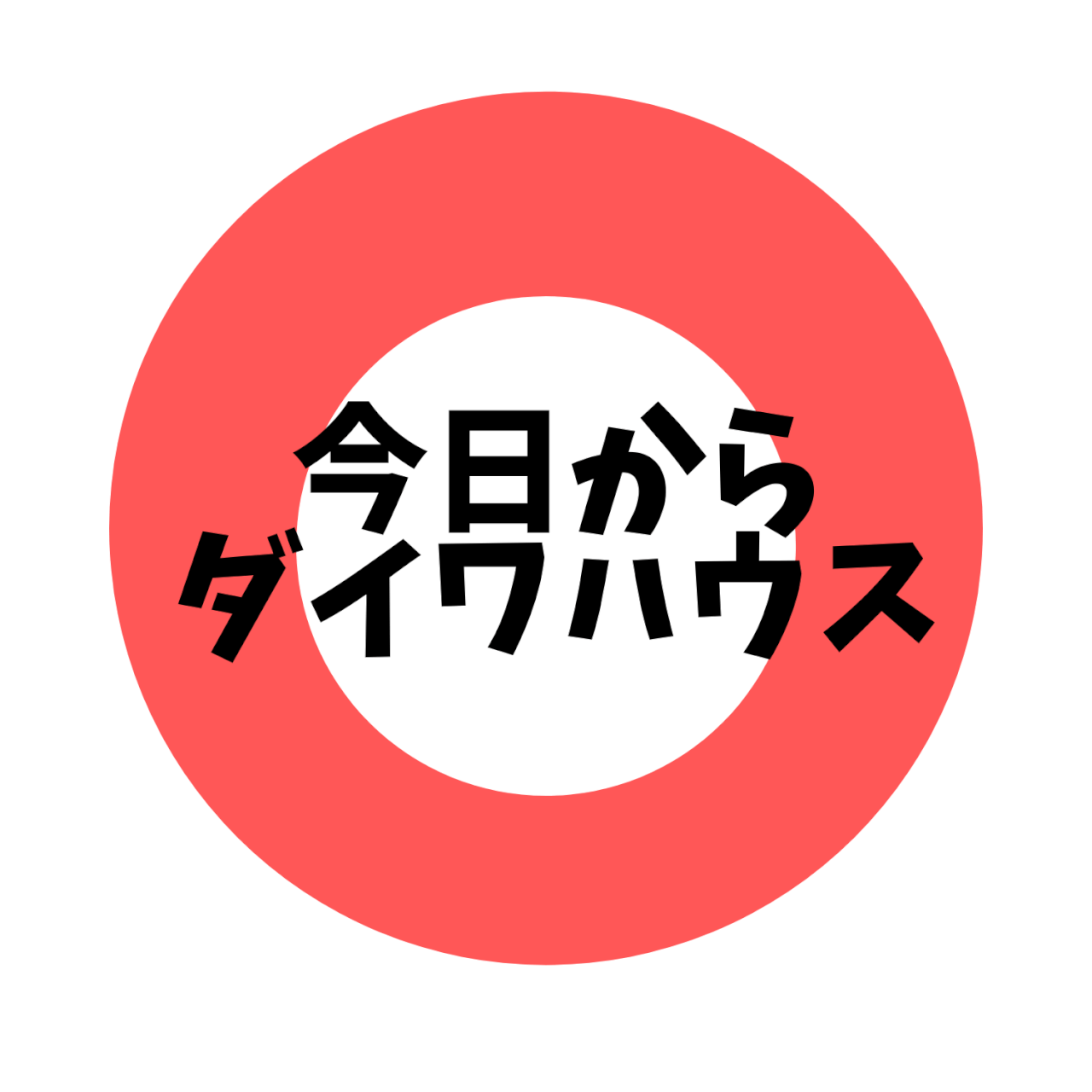 石膏ボードの加工手順5個とは 切り込みを入れてパキッとする 今日からダイワハウス