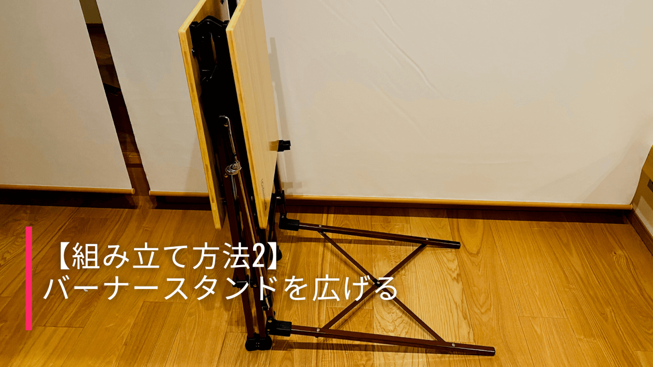 Coleman】マスターワンタッチキッチンテーブルの組み立て手順9個 Coleman】マスターワンタッチキッチンテーブルの組み立て手順9個