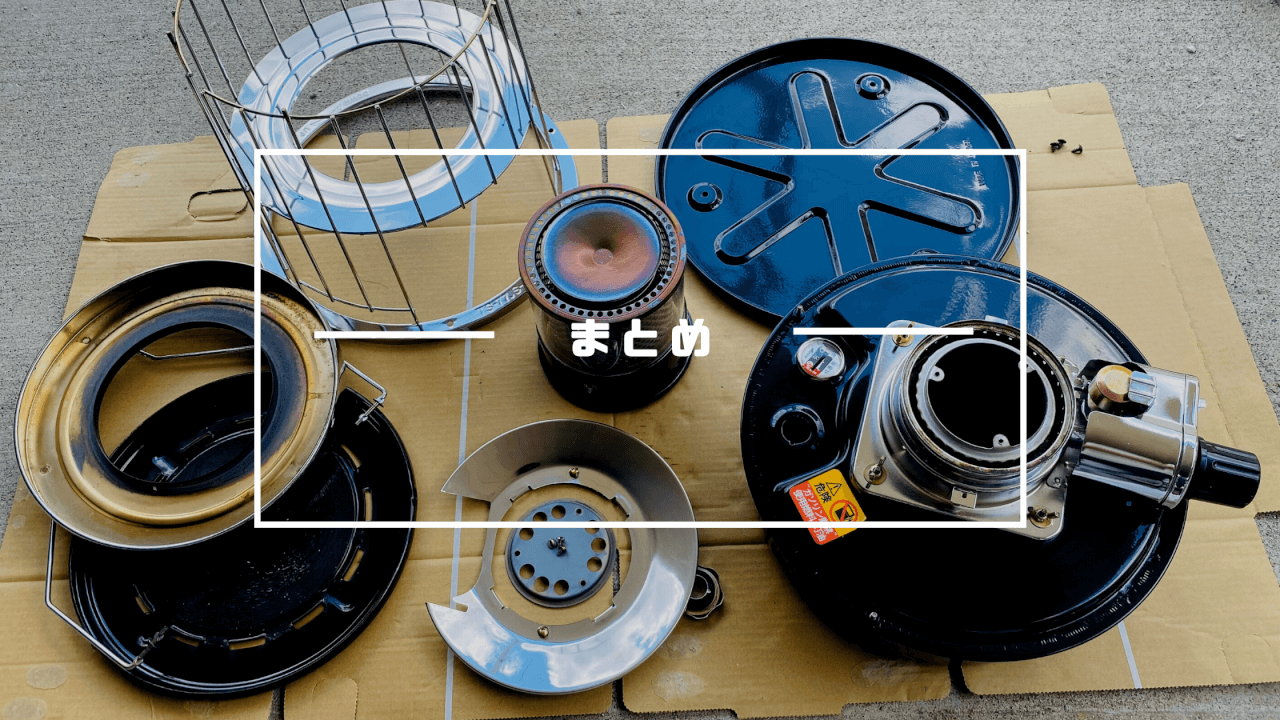 arupaka-stove-cleaning-matome.png